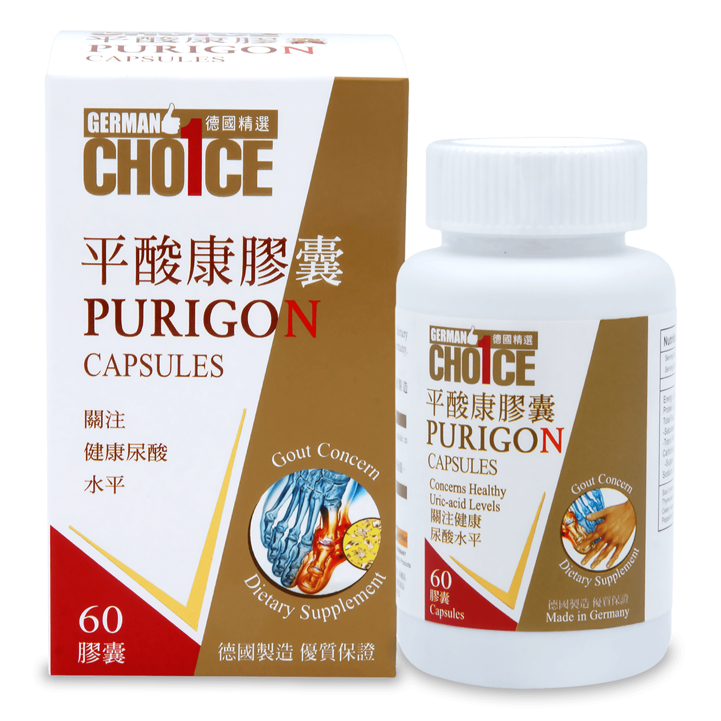 德國精選平酸康60膠囊  GERMAN CHOICE PURIGON 60 CAPSULES